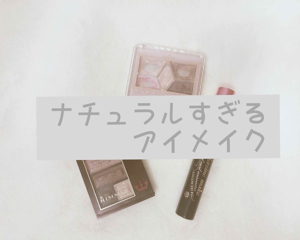 【旧品】パーフェクトスタイリストアイズ/キャンメイク/アイシャドウパレットを使ったクチコミ（1枚目）