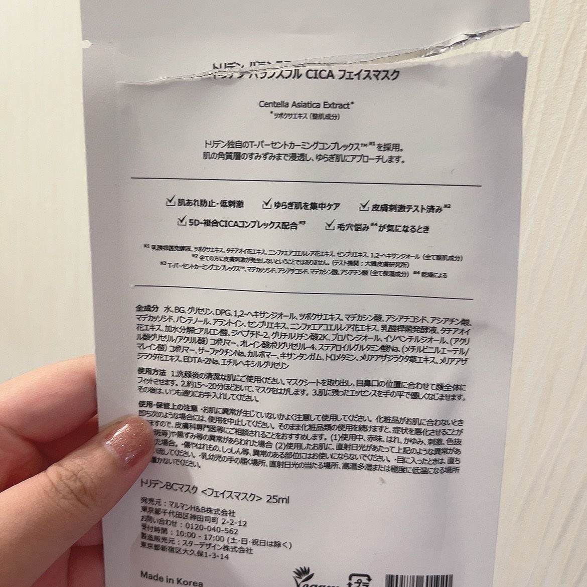 バランスフル シカマスク/Torriden/シートマスク・パックを使ったクチコミ（2枚目）