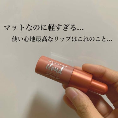 軽すぎるマットリップ。
使い心地最高で唇に載せてるのを忘れてしまう。

REVLON / キス クラウド ブラッテッド リップ カラー 014

LIPSさんからプレゼントしていただきました！
本当にあ