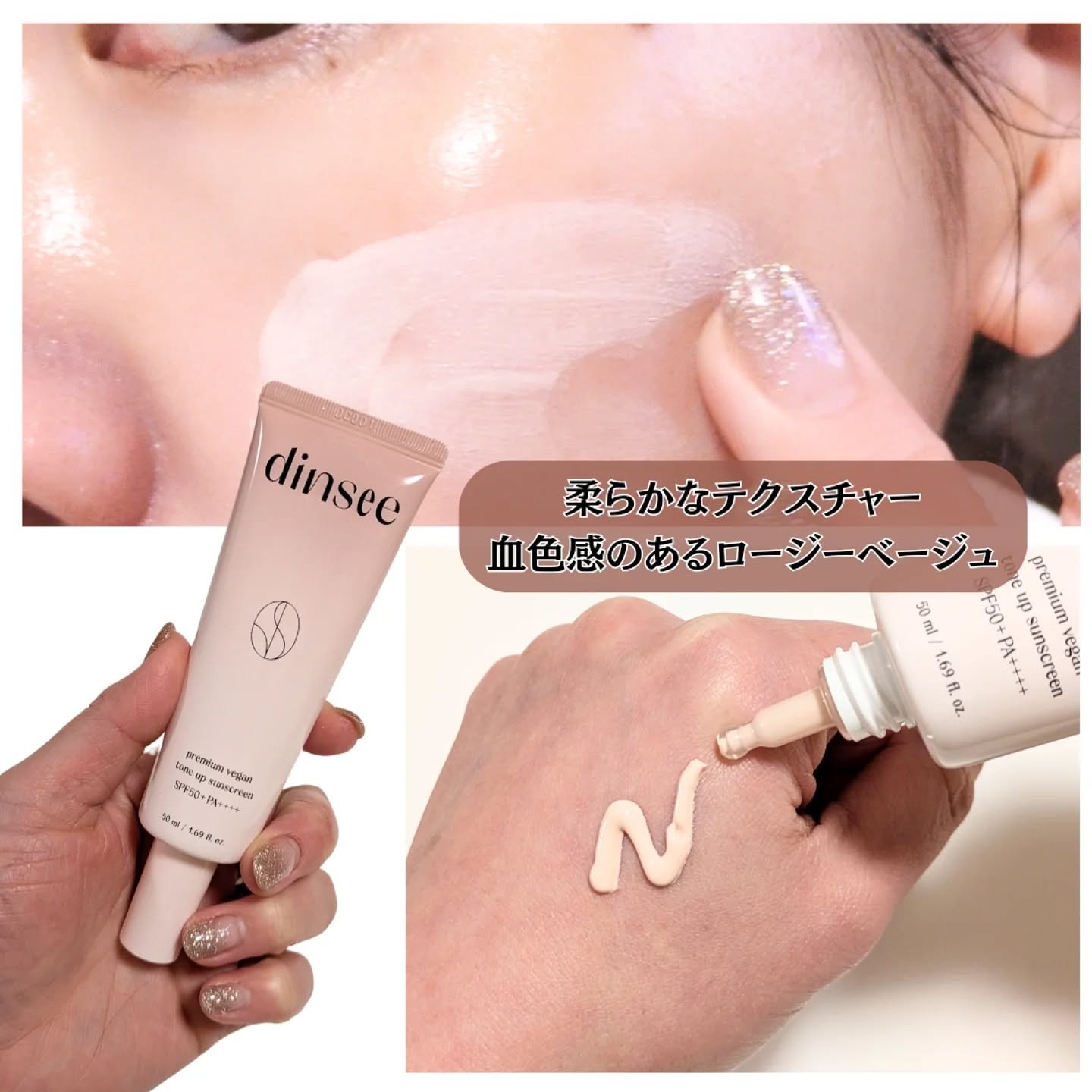 プレミ アムビーガン トーンアップ日焼け止め SPF50+PA++++/dinsee/日焼け止めミルクを使ったクチコミ（2枚目）