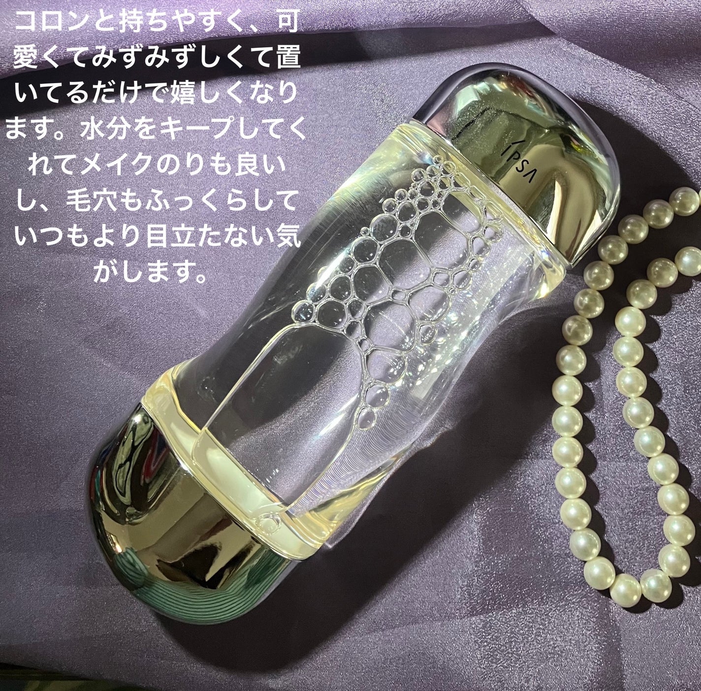 ザ・タイムR アクア/IPSA/化粧水を使ったクチコミ(2枚目)