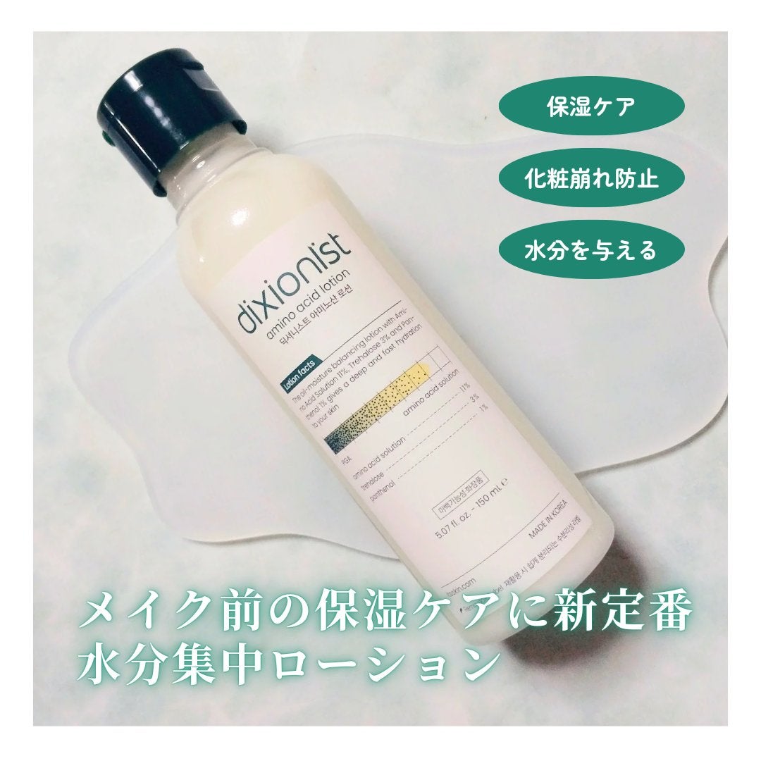 SAYA on LIPS 「■メイク前の保湿ケアに新定番!水分集中ローション■dixion..」(1枚目)