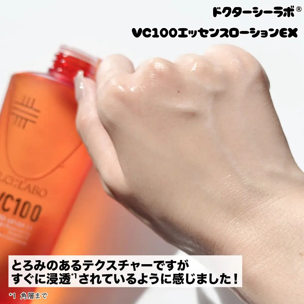 VC100エッセンスローション EX/ドクターシーラボⓇ/化粧水を使ったクチコミ(3枚目)