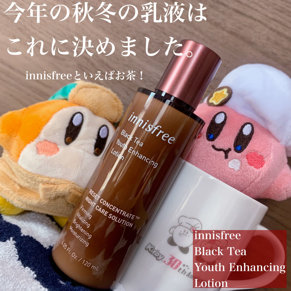 ブラックティー ユース ローション/innisfree/乳液を使ったクチコミ（1枚目）
