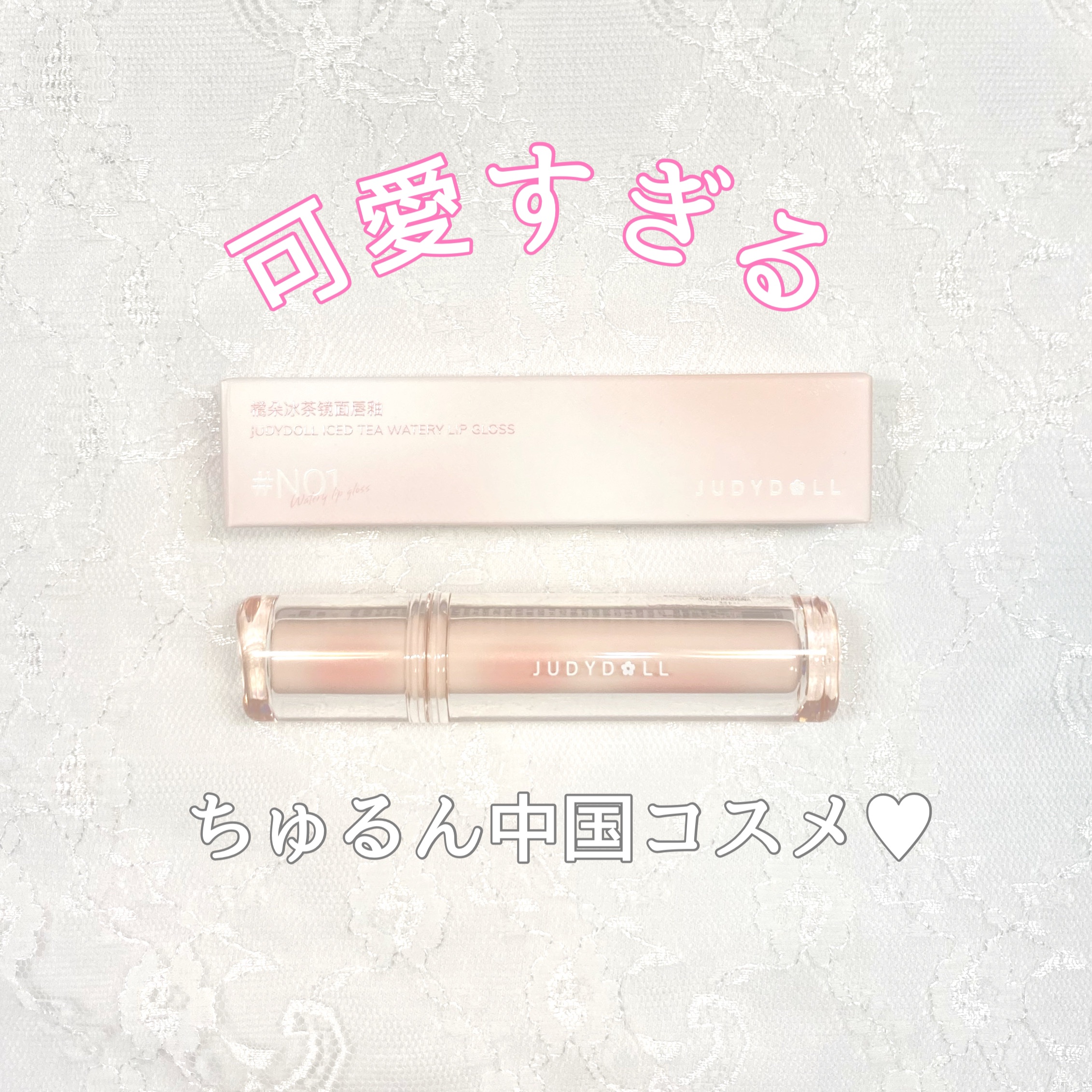 JUDYDOLL 果実茶ティントリップ/JUDYDOLL/リップティントを使ったクチコミ（1枚目）