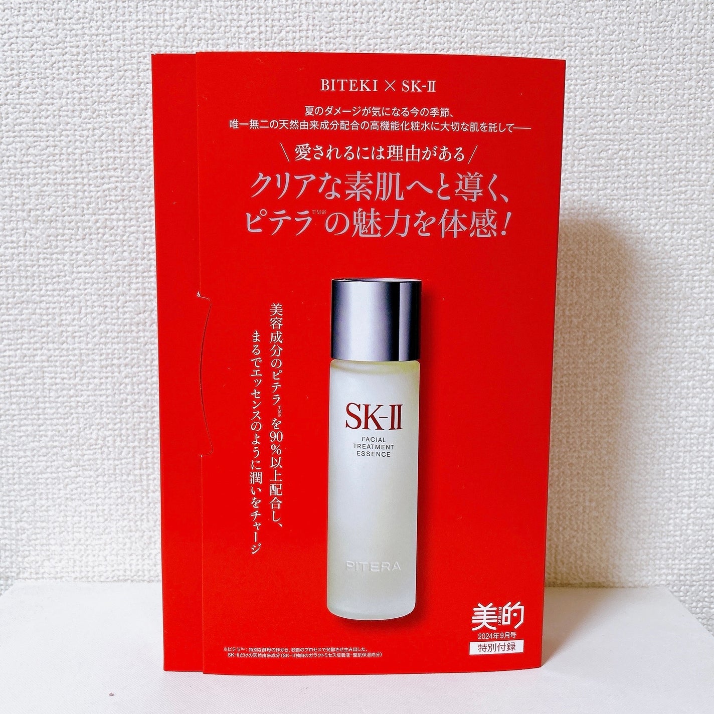 フェイシャル トリートメント エッセンス/SK-II/化粧水を使ったクチコミ(2枚目)