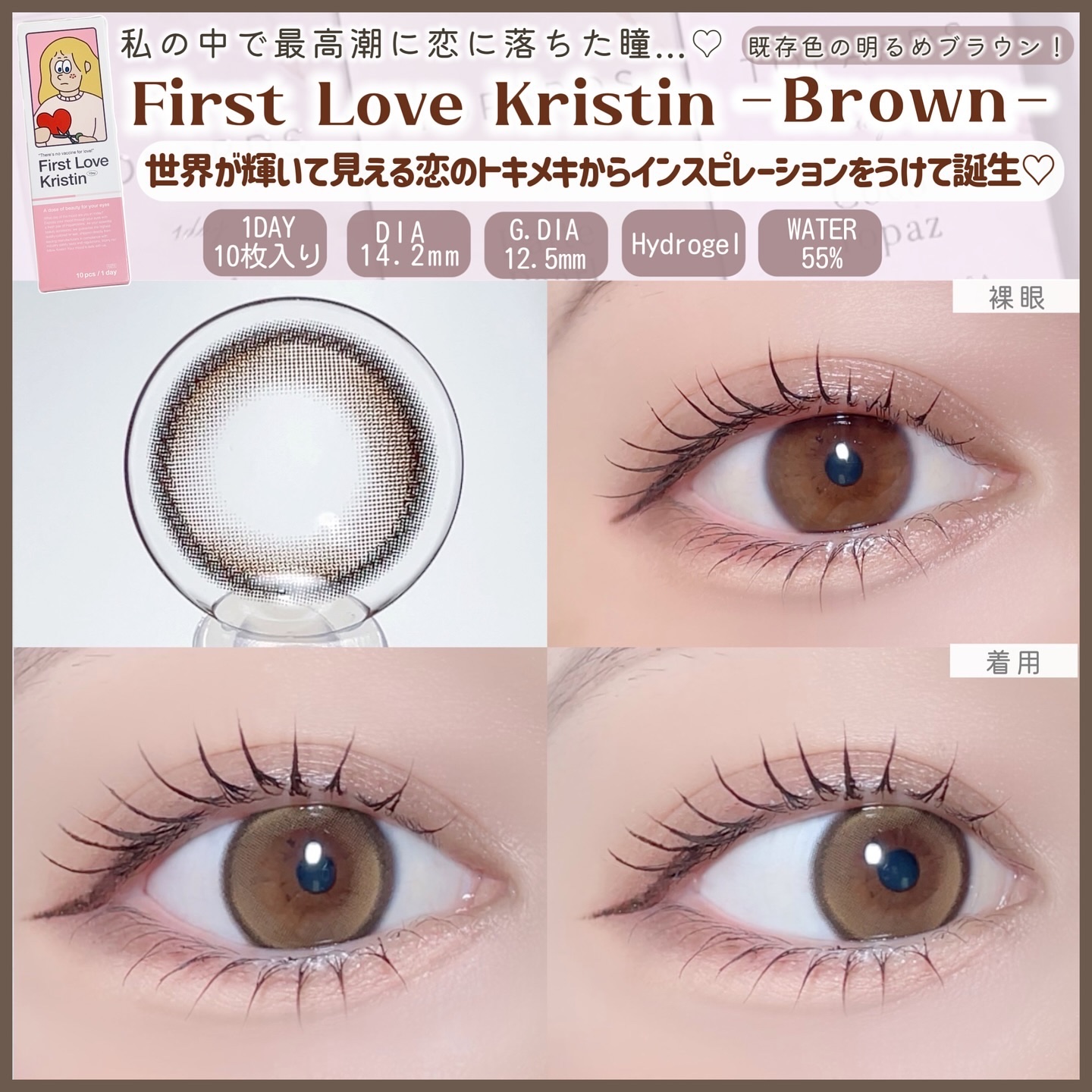 First Love Kristen/Hapa kristin/カラーコンタクトレンズを使ったクチコミ（3枚目）