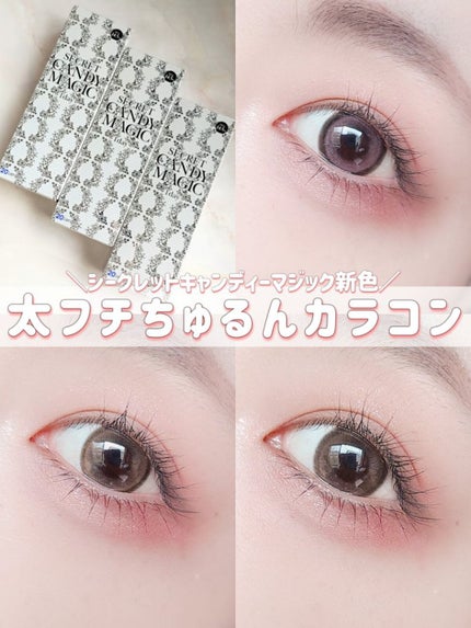 secretcandymagic 1day(シークレットキャンディーマジック)/secret candymagic/ワンデー(1DAY)カラコンを使ったクチコミ(1枚目)