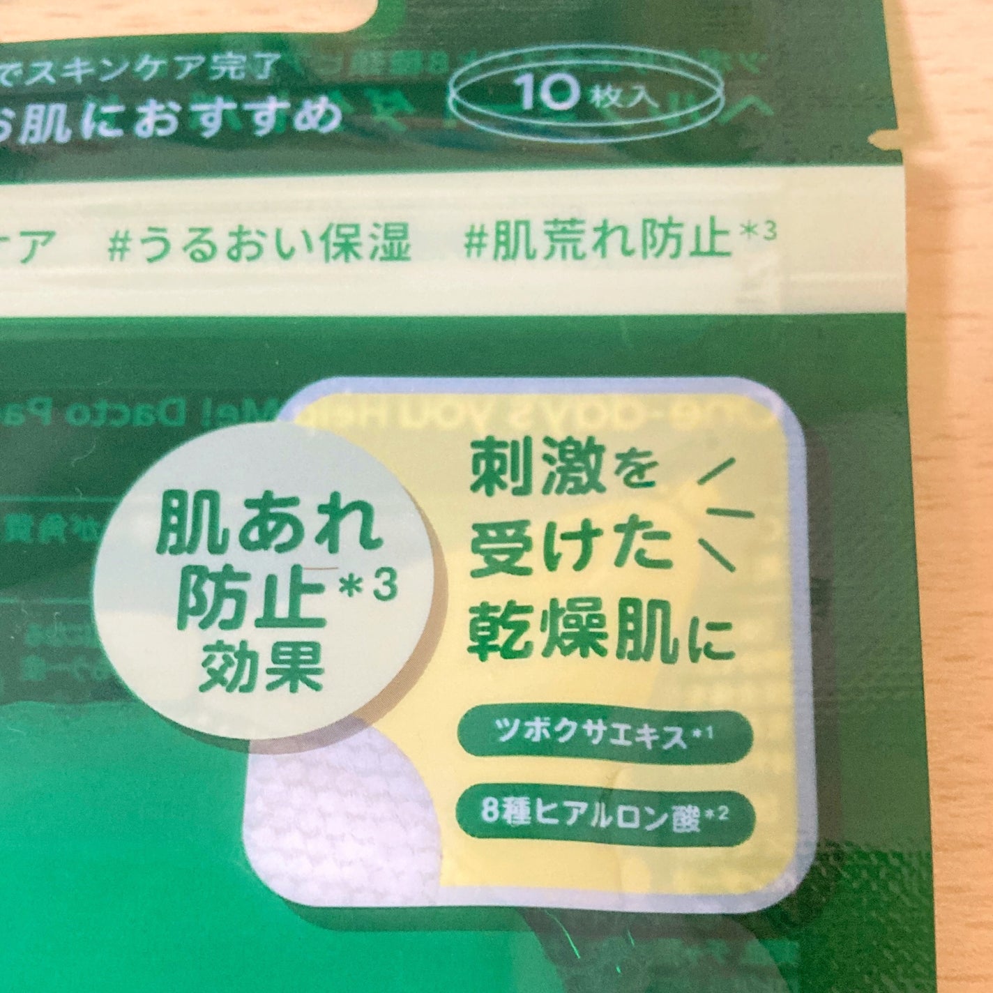 ヘルプミー! ダクトパッド/One-day's you/トナーパッドを使ったクチコミ(6枚目)