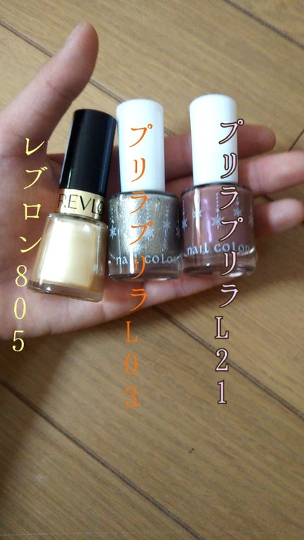 ネイル エナメル/REVLON/マニキュアを使ったクチコミ(2枚目)