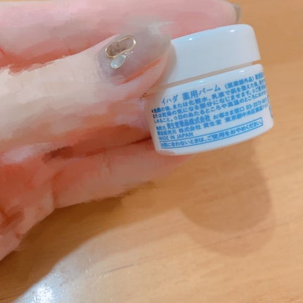 イハダ 薬用バーム【医薬部外品】/IHADA/フェイスバームを使ったクチコミ(2枚目)