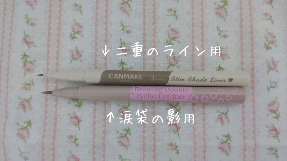 クイックラッシュカーラー/キャンメイク/マスカラ下地を使ったクチコミ（3枚目）