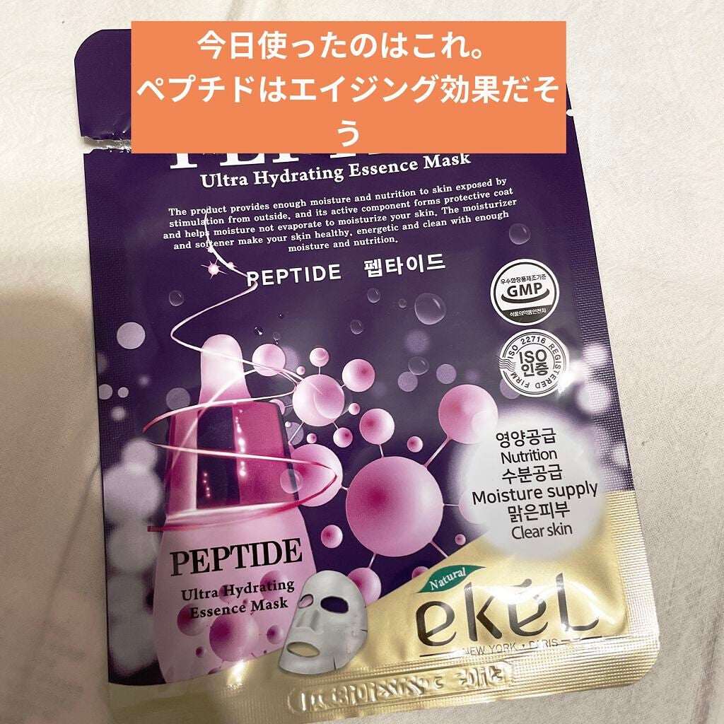 ekel フェイスパック /ekeL/シートマスク・パックを使ったクチコミ(4枚目)