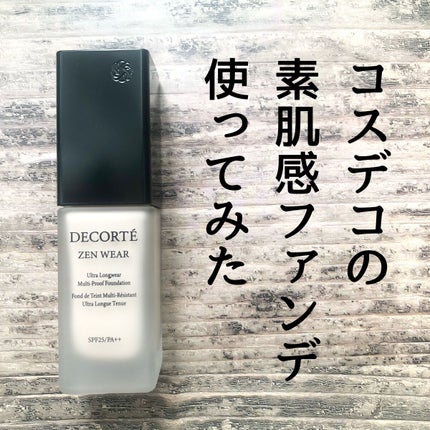 ゼン ウェア フルイド/DECORTÉ/リキッドファンデーションを使ったクチコミ(1枚目)