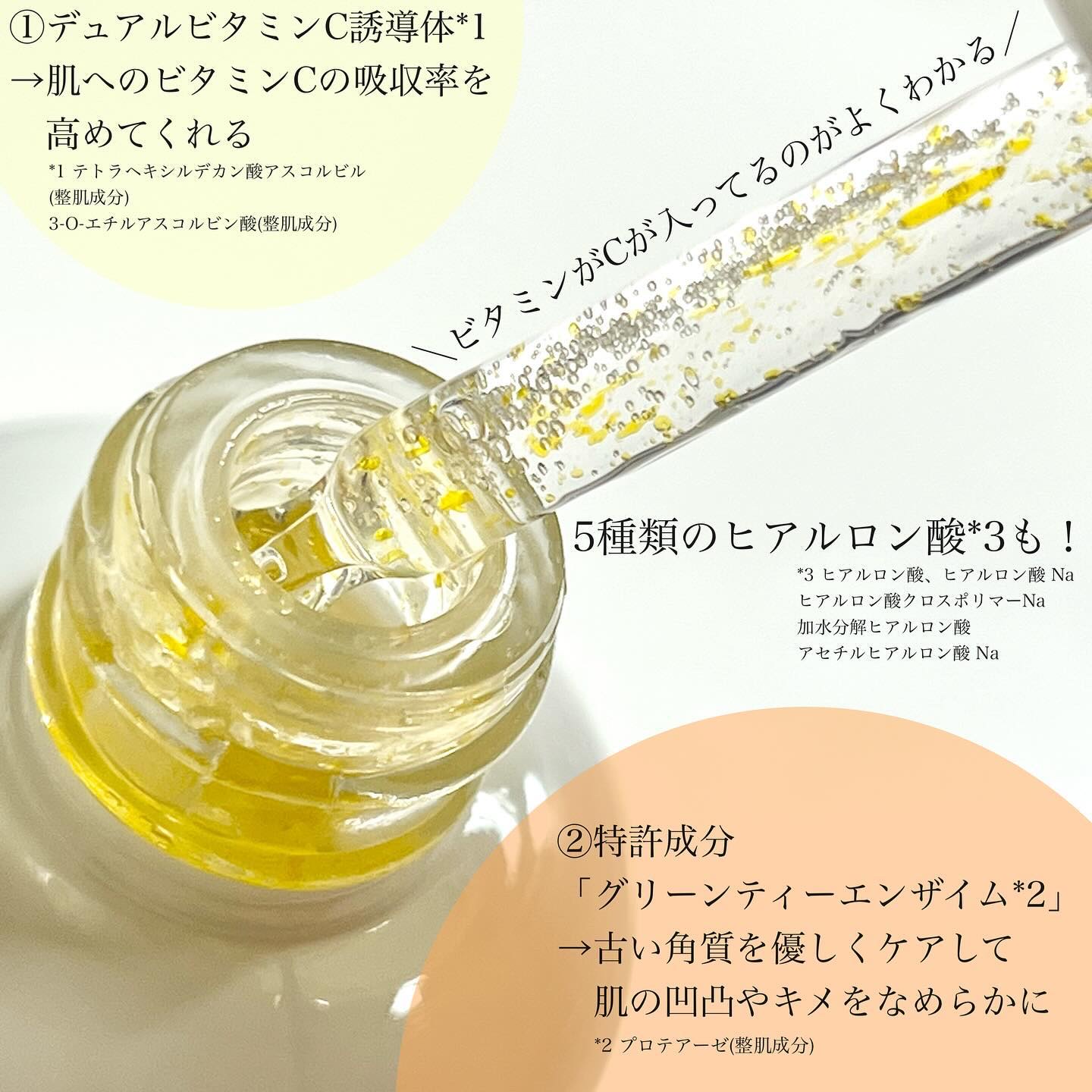 ビタC　グリーンティーエンザイム　ブライト　セラム/innisfree/美容液を使ったクチコミ（2枚目）