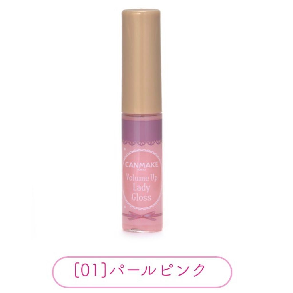ボリュームアップレディグロス/キャンメイク/リップグロスを使ったクチコミ(1枚目)