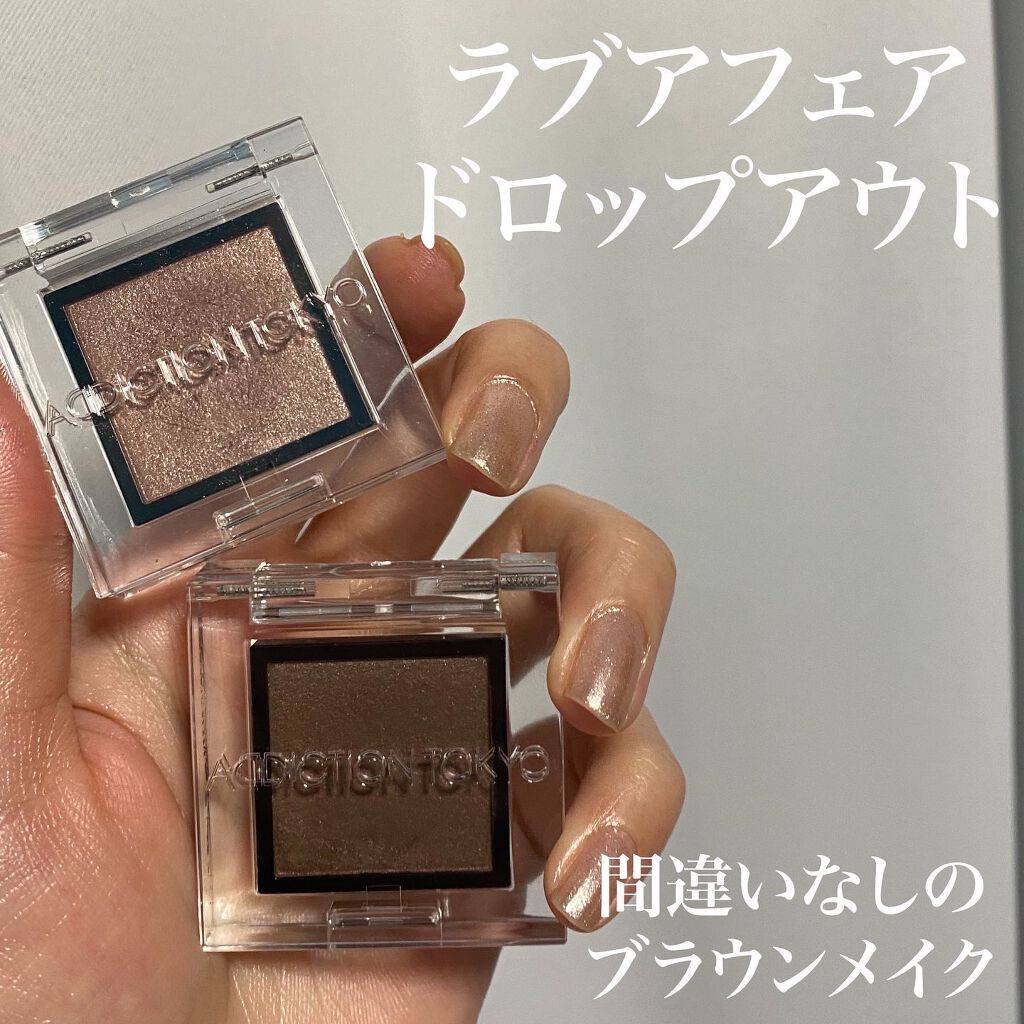 アディクション ザ アイシャドウ パール/ADDICTION/単色アイシャドウを使ったクチコミ(1枚目)