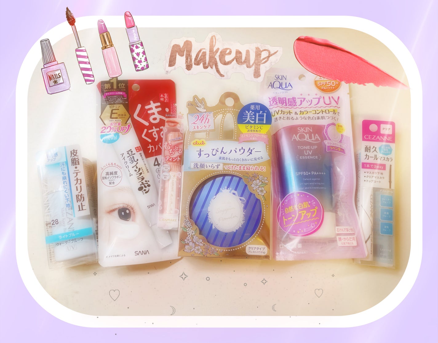 皮脂テカリ防止下地/CEZANNE/化粧下地を使ったクチコミ(1枚目)