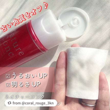 ネイチャーコンク 薬用クリアローション/ネイチャーコンク/拭き取り化粧水を使ったクチコミ(1枚目)