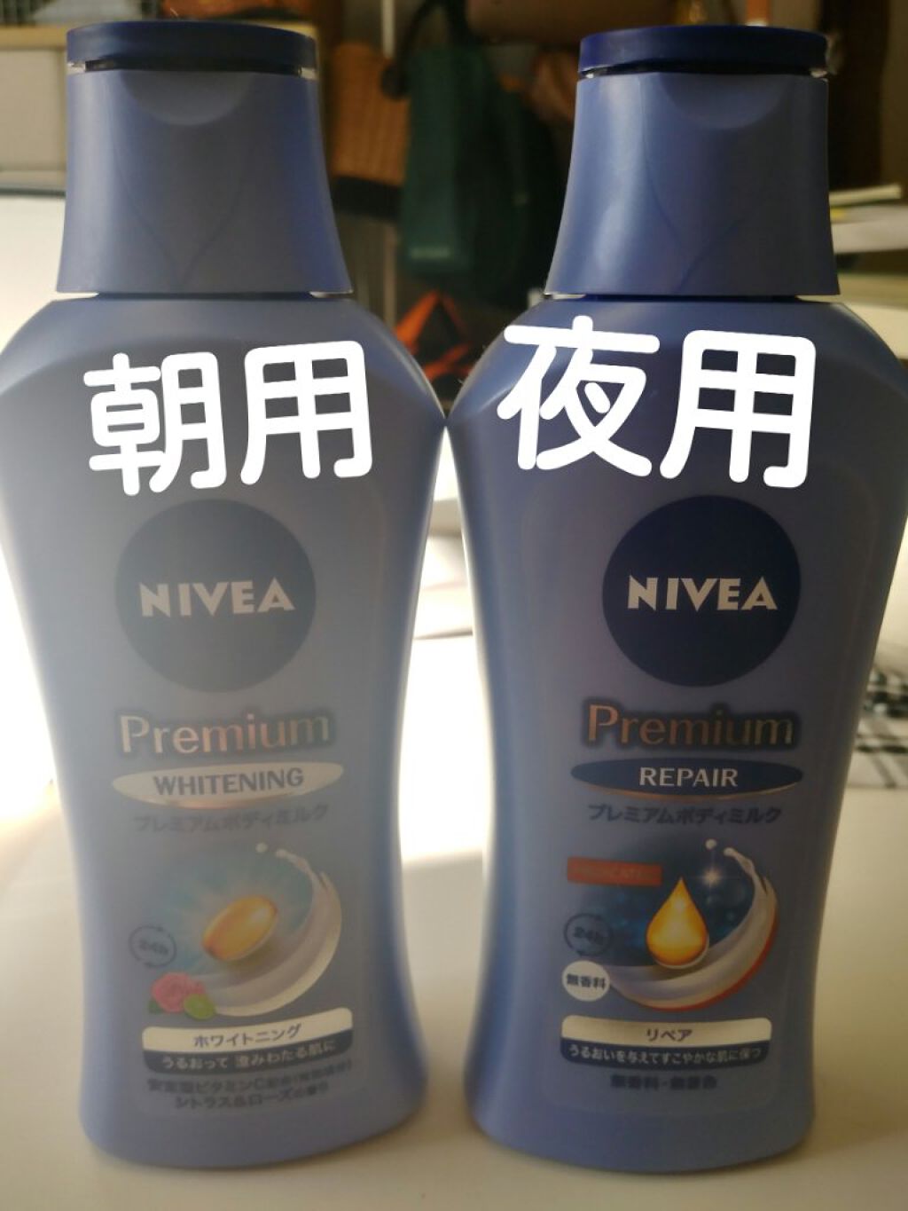 ニベア プレミアムボディミルク モイスチャー/ニベア/ボディミルクを使ったクチコミ（1枚目）