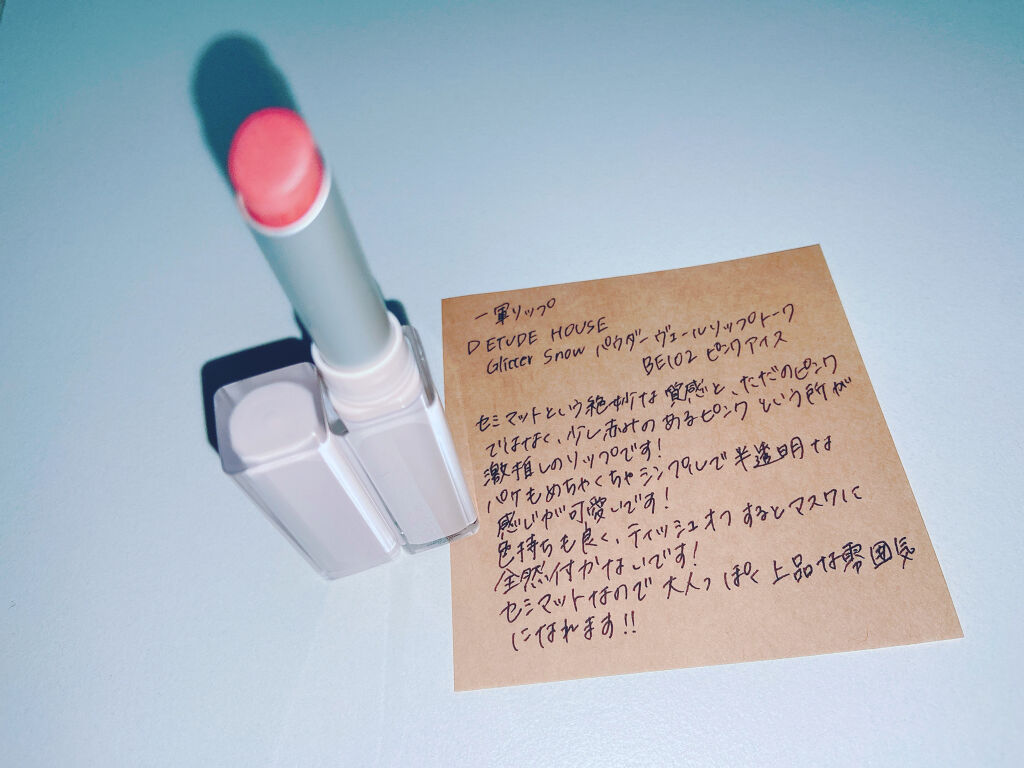 グリッタースノー　パウダーヴェールリップトーク/ETUDE/口紅を使ったクチコミ（1枚目）