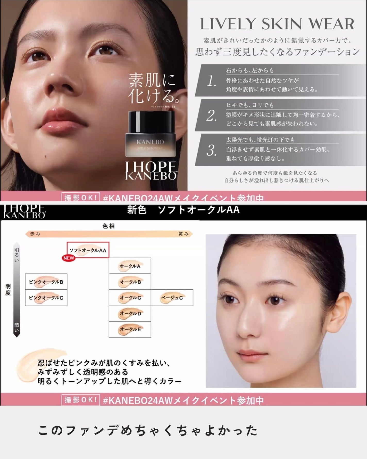 クリーム イン デイ/KANEBO/フェイスクリームを使ったクチコミ(2枚目)