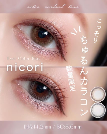 エバーカラーワンデー/エバーカラー/ワンデー(1DAY)カラコンを使ったクチコミ(1枚目)