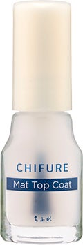 マットトップコート / ちふれ