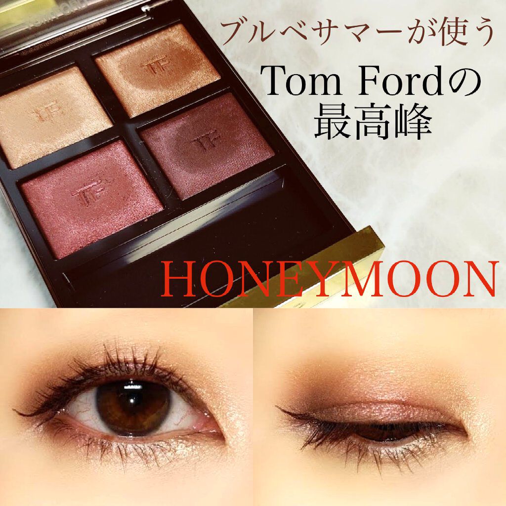 アイ カラー クォード/TOM FORD BEAUTY/アイシャドウパレットを使ったクチコミ（1枚目）
