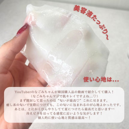 3番 すべすべキメケアシートマスク/numbuzin/シートマスク・パックを使ったクチコミ(3枚目)