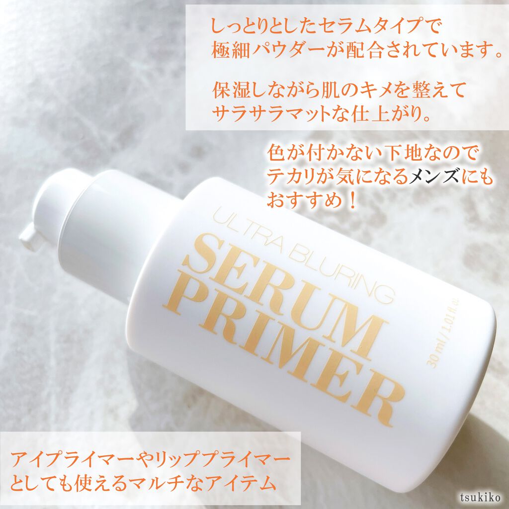 ウルトラ ブラーリング セラム プライマー/saat insight/化粧下地を使ったクチコミ(3枚目)