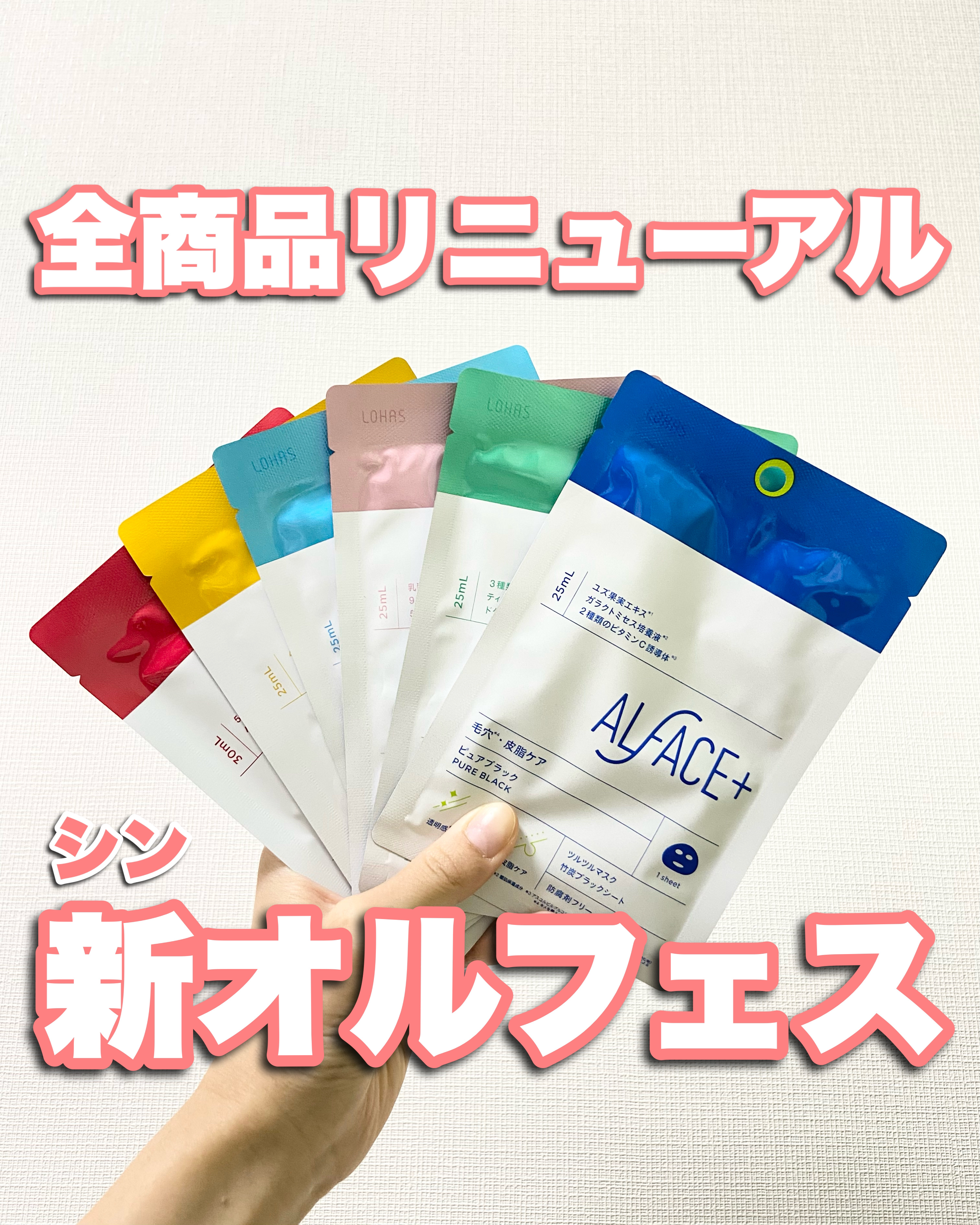 ピュアブラック アクアモイスチャー シートマスク/ALFACE+/シートマスク・パックを使ったクチコミ（1枚目）