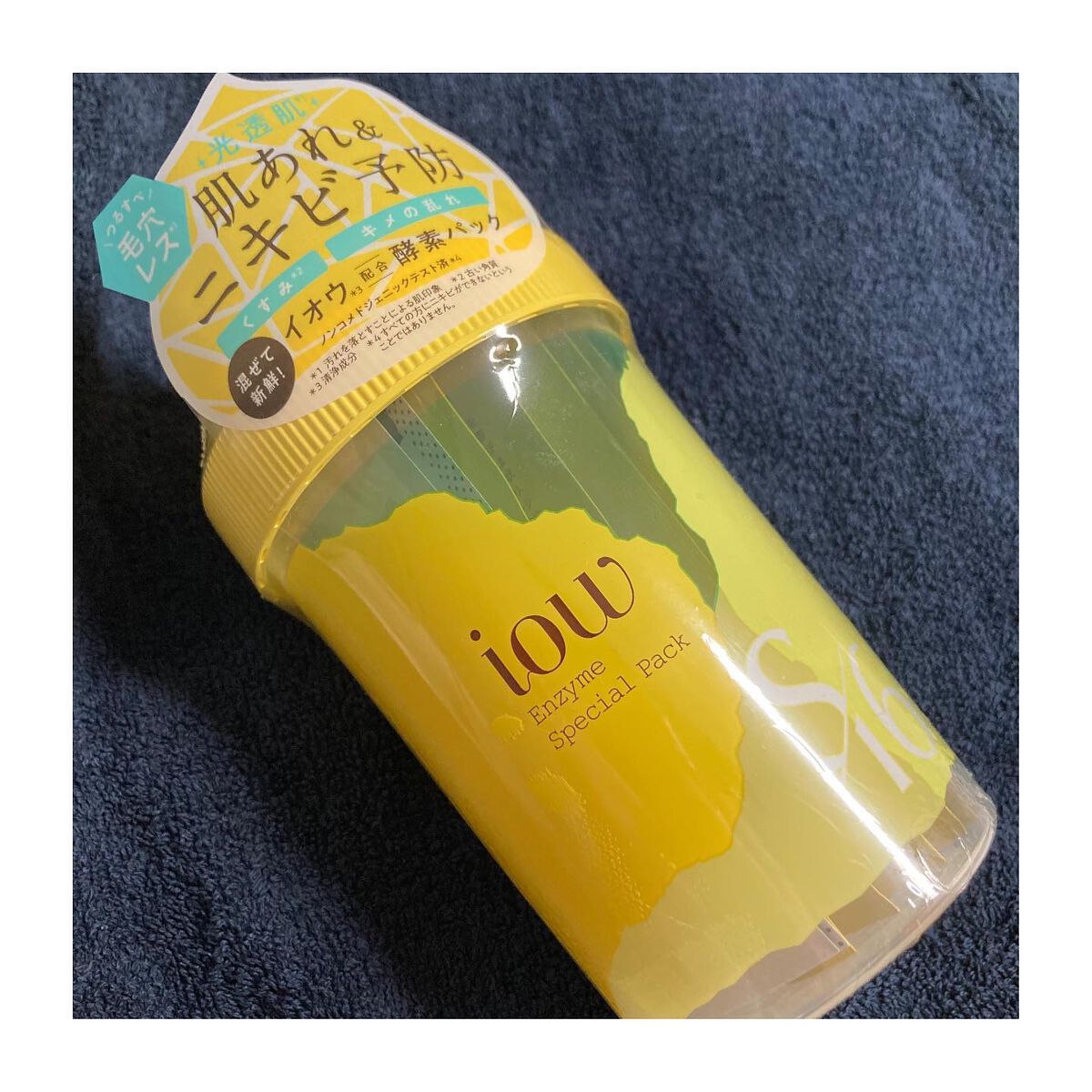 SFパック/iow/洗い流すパック・マスクを使ったクチコミ（1枚目）