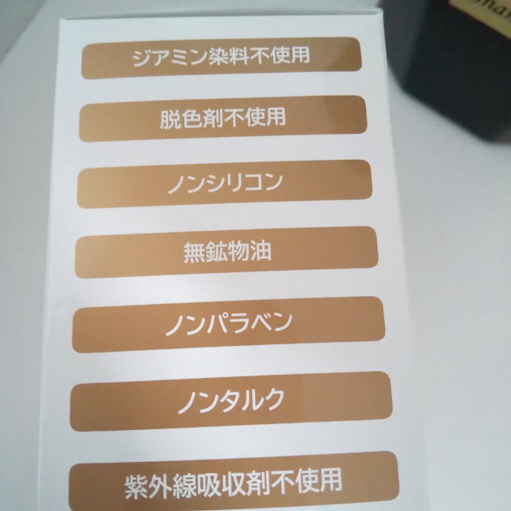 試してみた】白髪カモフラージュヘアカラーハリコシトリートメント