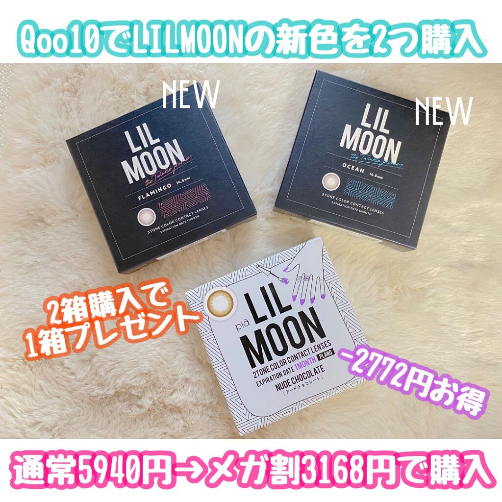LIL MOON 1month/LILMOON/1ヶ月(1MONTH)カラコンを使ったクチコミ(1枚目)