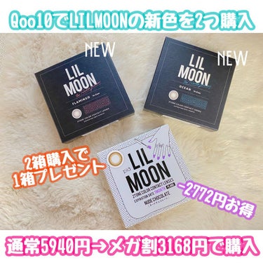 LIL MOON 1month オーシャン/LIL MOON/１ヶ月（１MONTH）カラコンを使ったクチコミ（1枚目）