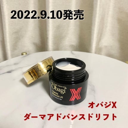 オバジX ダーマアドバンスドリフト/オバジ/フェイスクリームを使ったクチコミ(2枚目)
