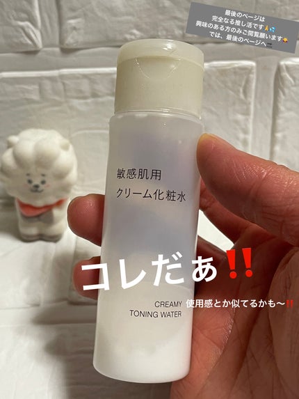 クリームスキン ローション/LANEIGE/化粧水を使ったクチコミ(6枚目)