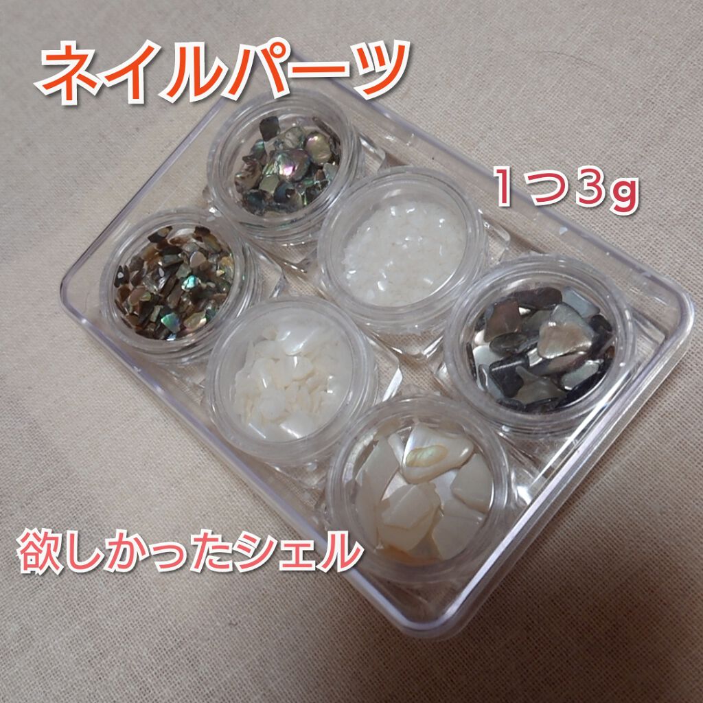 ネイルパーツ/ネイルチップ・パーツを使ったクチコミ（1枚目）