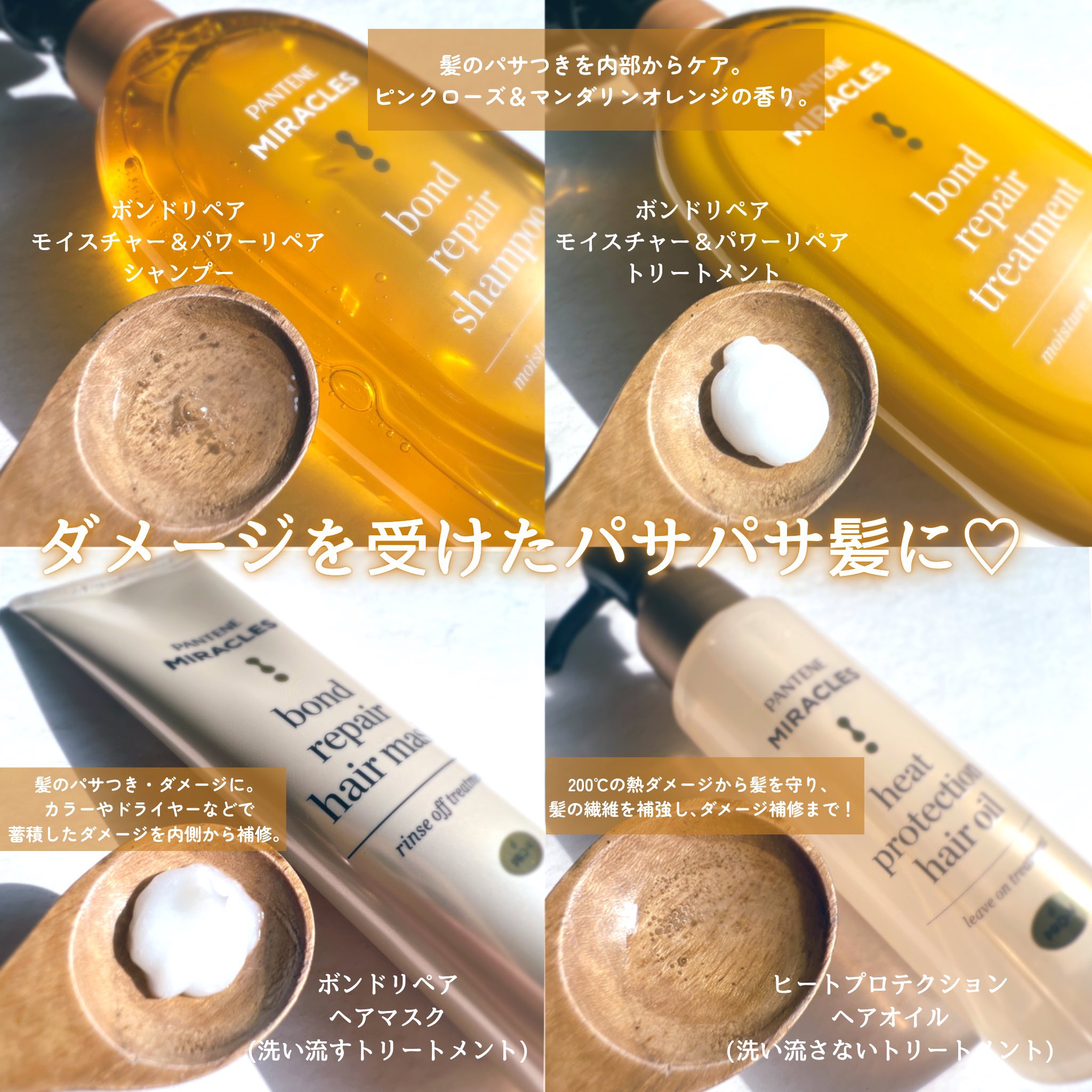 ヒートプロテクション ヘアオイル（洗い流さないトリートメント）/パンテーン/アウトバストリートメントを使ったクチコミ（2枚目）