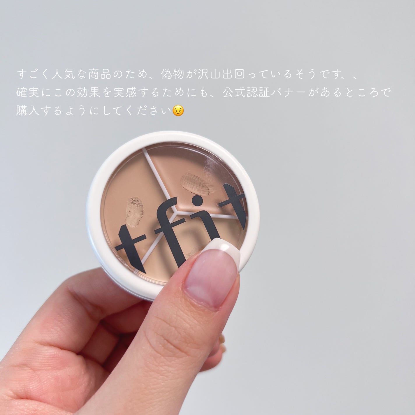 カバーアッププロコンシーラー/TFIT/パレットコンシーラーを使ったクチコミ(5枚目)