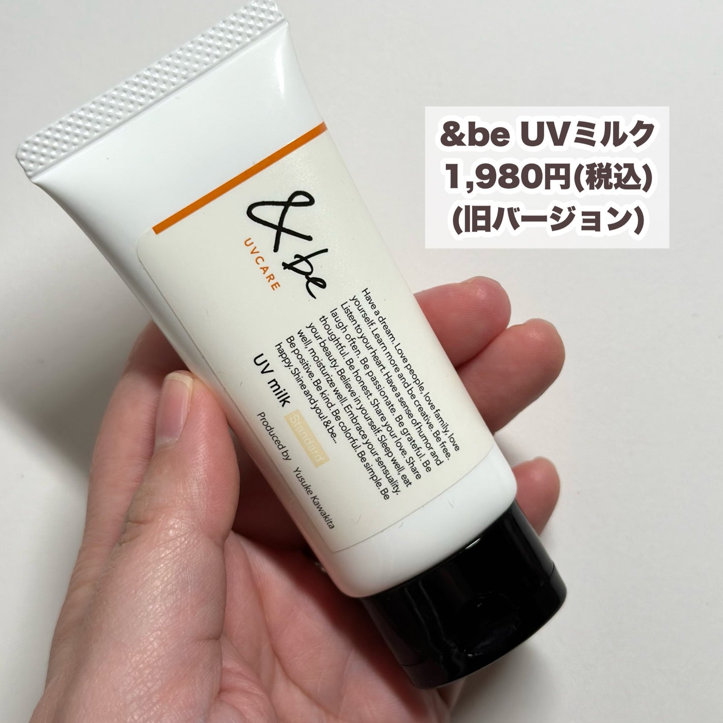 &be UVミルク/&be/日焼け止めミルクを使ったクチコミ(7枚目)