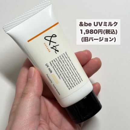 &be UVミルク/&be/日焼け止めミルクを使ったクチコミ(7枚目)