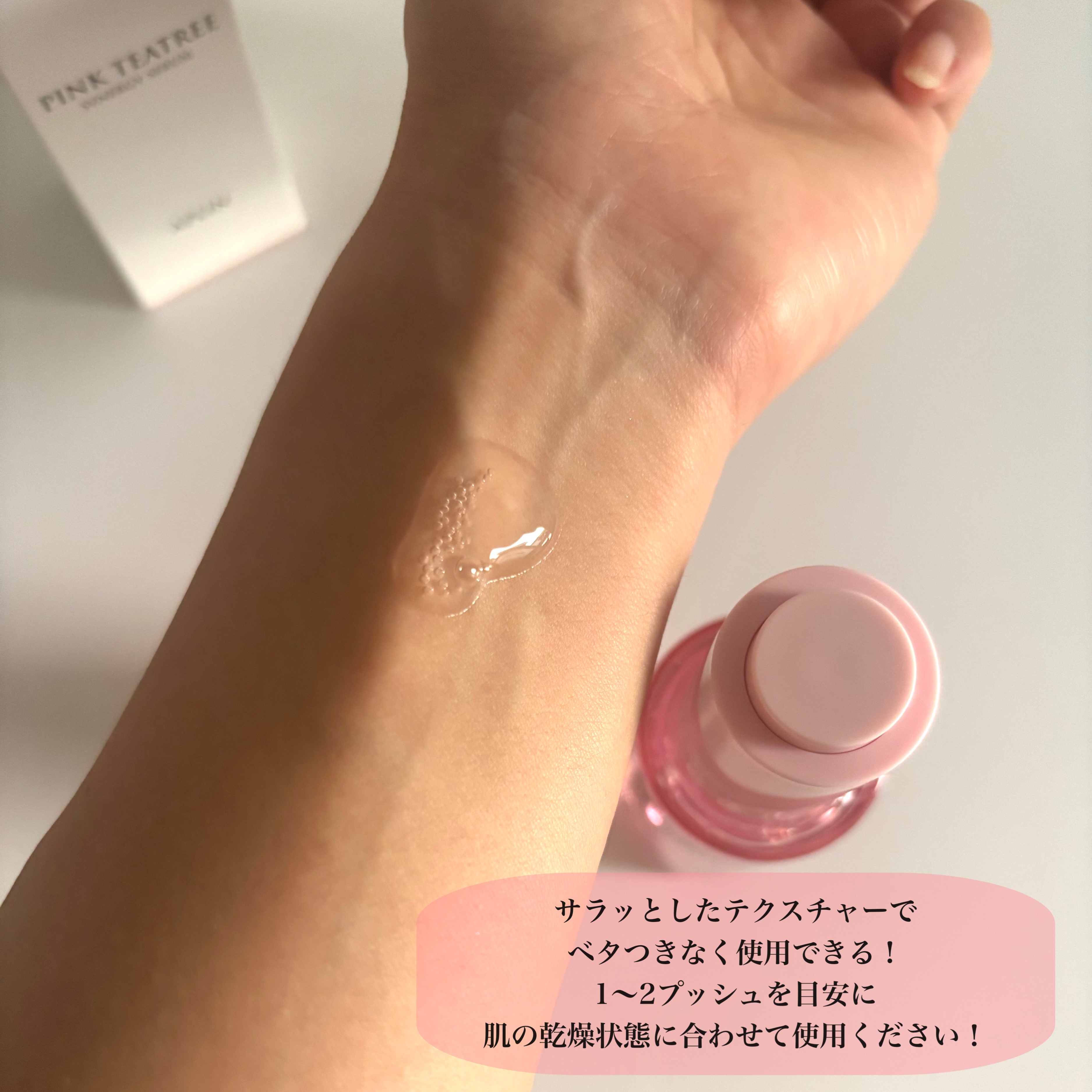 ピンクティーツリーシナジーセラム/APLIN/美容液を使ったクチコミ（3枚目）