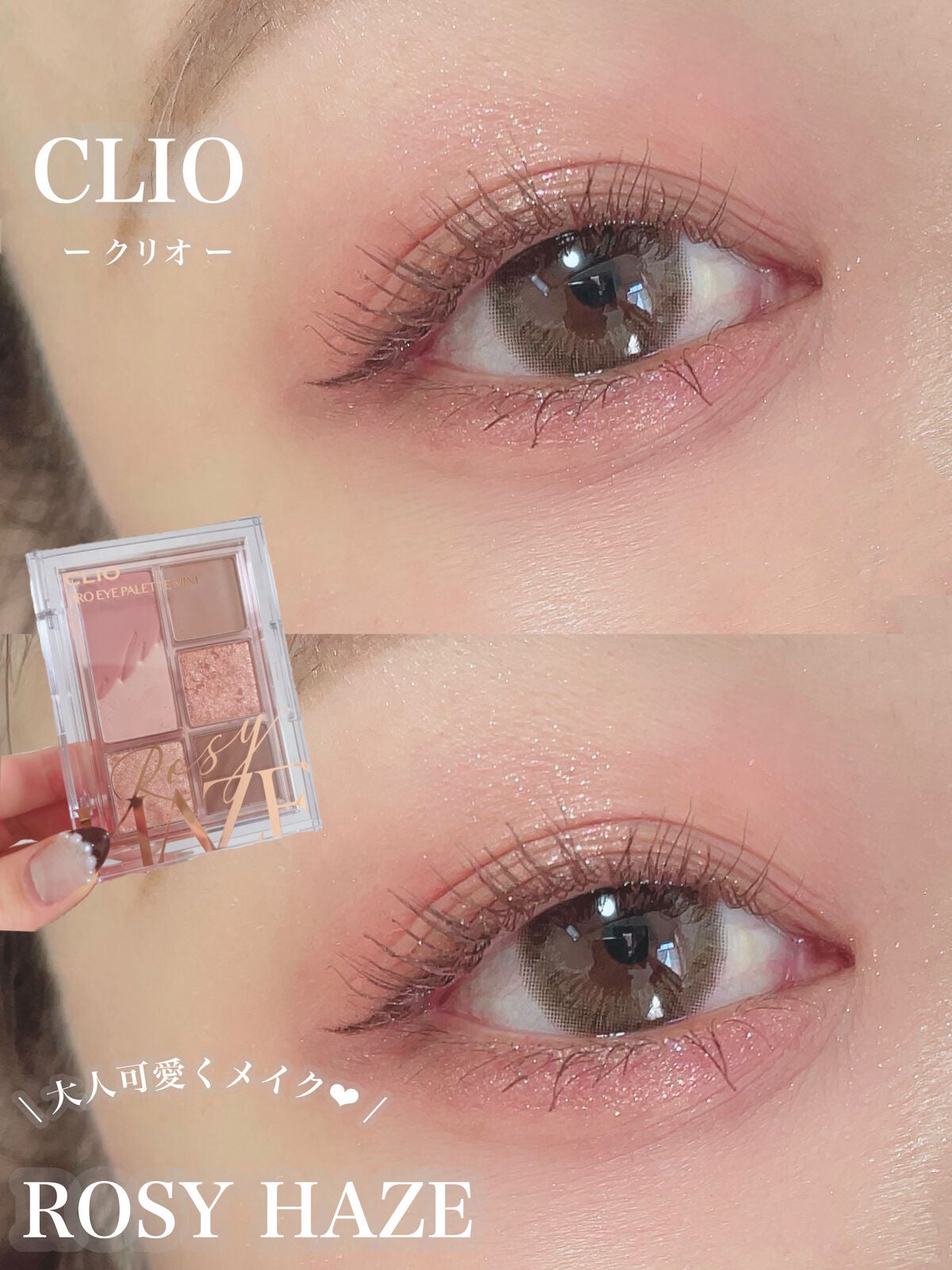 ごんす@YouTube始めました on LIPS 「《クリオ大人ピンクメイク❤︎》パケがとっても可愛いピンクパレッ..」(1枚目)