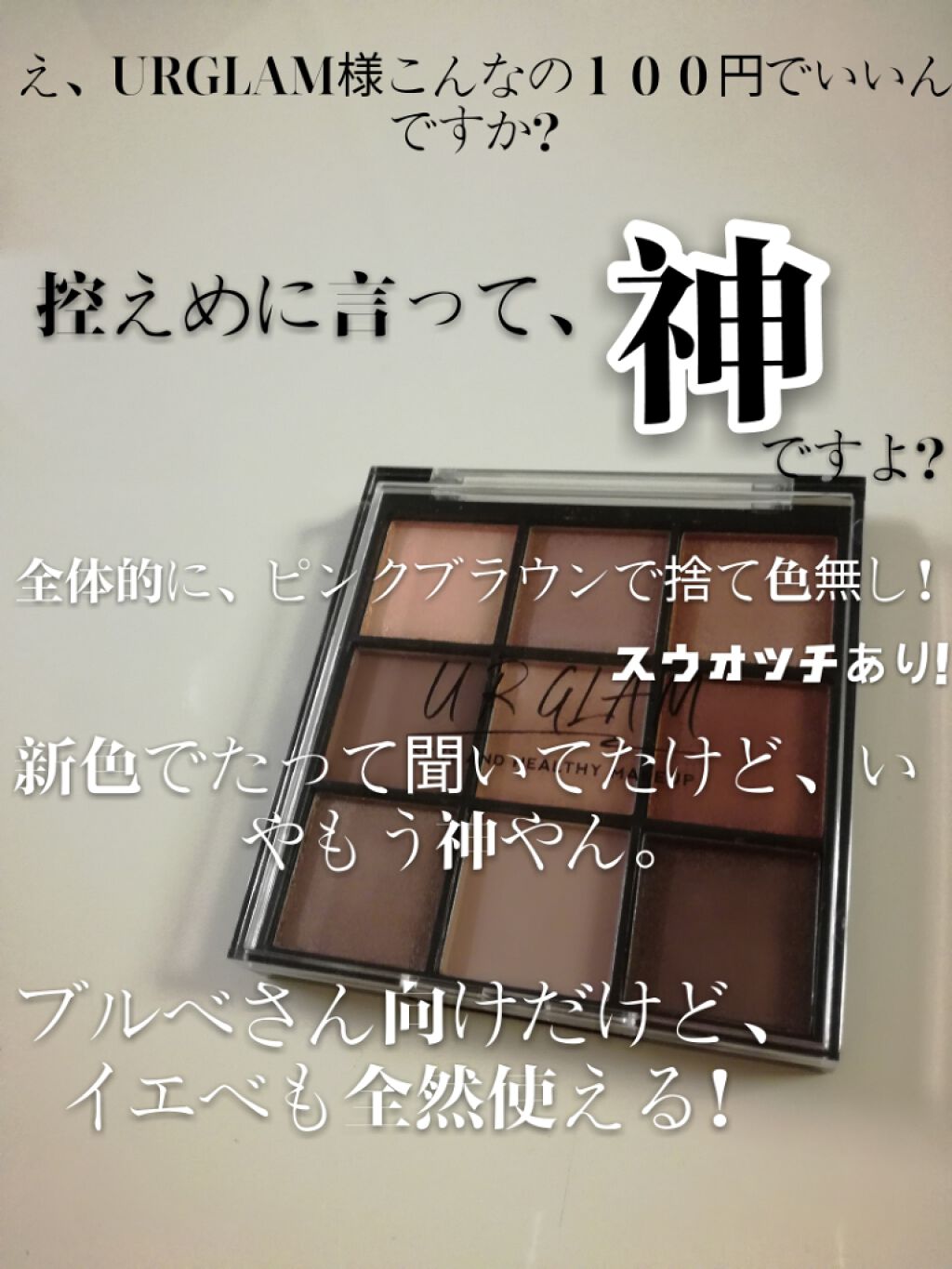 UR GLAM　BLOOMING EYE COLOR PALETTE/U R GLAM/アイシャドウパレットを使ったクチコミ（1枚目）