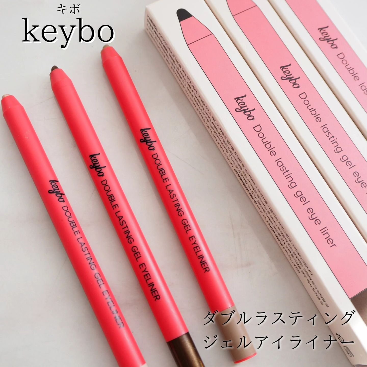 ダブルラスティングジェルライナー/keybo/ジェルアイライナーを使ったクチコミ（1枚目）