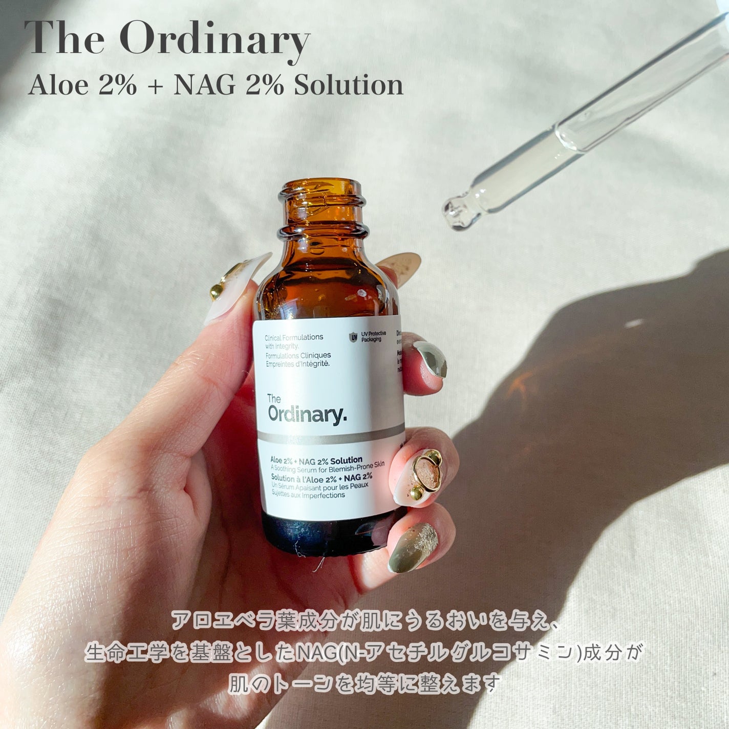 A2+NAG2ソリューション/The Ordinary/美容液を使ったクチコミ(3枚目)