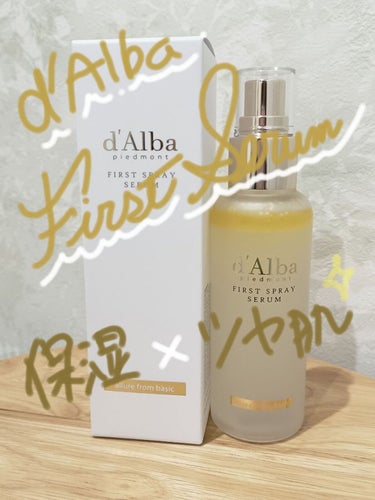 ○d'Alba   First Spray Serum

この商品、まず特徴的なのがヴィーガン仕様という点です。
イタリアのV-LABELから、厳しい審査を経て、ヴィーガン認証を得ており、動物性の