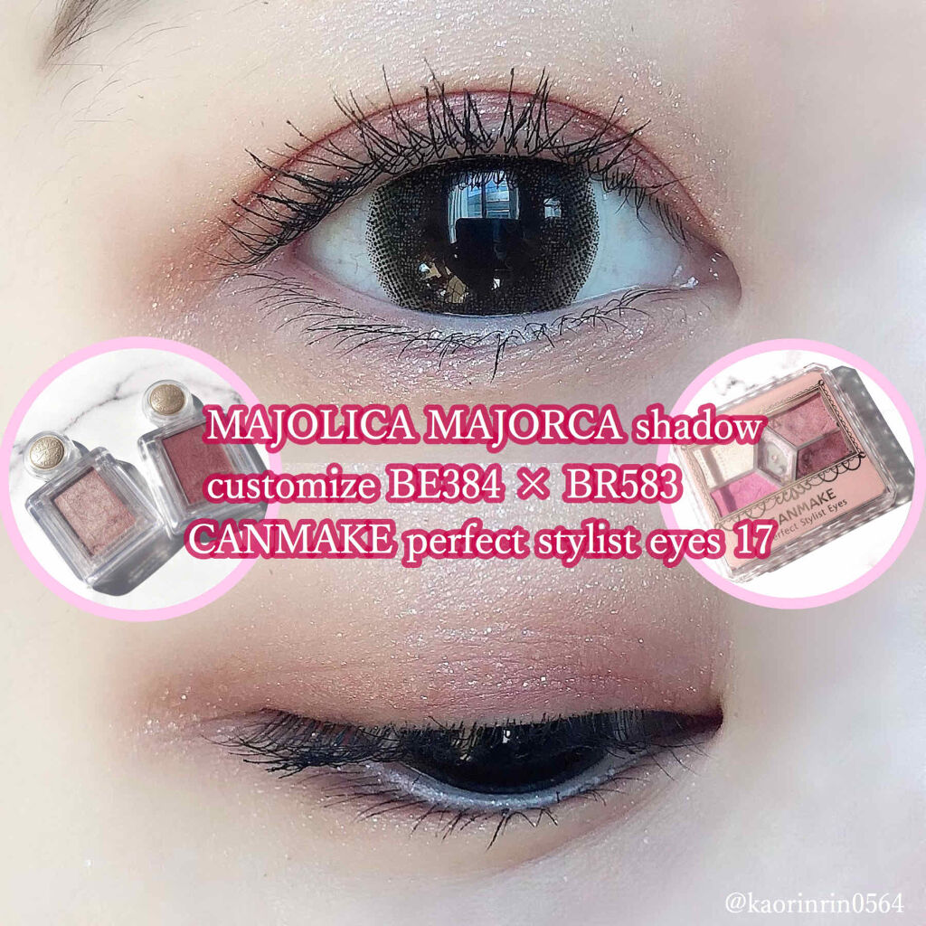 シャドーカスタマイズ/MAJOLICA MAJORCA/単色アイシャドウを使ったクチコミ（1枚目）